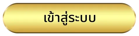 สล็อตpgฟรีทดลองเล่น ทางเข้า